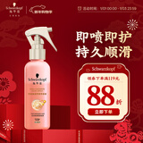 施华蔻（Schwarzkopf）羊绒脂滋养营养水150ml(精油护发  染烫修护 修护干枯 保湿顺滑)