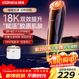 康佳（KONKA）美容仪家用按摩仪提拉紧致脸部去黑头仪导出导入生日礼物实用送女友女生老婆妈妈高档