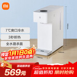 米家 小米冷热饮水京东自营烧水壶冷热版年会采购行政采购台式小型3秒速热冲奶泡奶电热水壶制冷