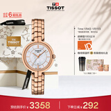 天梭（TISSOT）手表 弗拉明戈系列女表 瑞士石英女士钢带腕表时尚表新年礼物