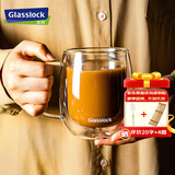 GLASSLOCK茶杯双层玻璃杯家用水杯咖啡杯耐高温泡茶杯办公室高硼硅450ml