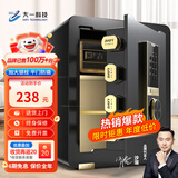 大一保险柜家用45/60cm办公财务专用小型防盗保险箱指纹密码WIFI单门双门1米/1.2米/1.5米大型保管箱 45cm爵士黑-内柜+密码（远程授权）【热卖推荐】