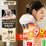 奥克斯（AUX）颈椎按摩仪器颈部按摩器肩颈腰背部斜方肌脖子小腿披肩生日新年礼物送男女生父母长辈实用 【基础款】大面积热敷+仿人手抓捏 生日礼物送长辈父母