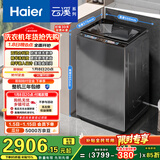 海尔（Haier）云溪2.0 双动力全自动波轮洗衣机10KG 彩屏 超薄 家电国家补贴以旧换新京东自营 ES100B58Mate7