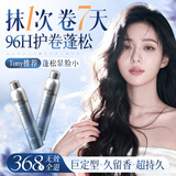 维特丝泡沫发蜡卷发保湿蓬松持久定型护卷摩丝弹力素男女士防毛躁烫卷用