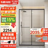 东鹏（DONGPENG）淋浴房浴室隔断一字形浴屏极窄全框卫生间干湿分离玻璃推拉门 1.1-1.19高2m/极窄 雅黑/枪灰/亮银可选 2cm极窄+玻璃金属包边+内嵌磁吸