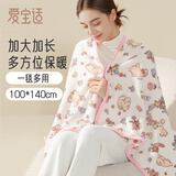 爱宝适月子披肩秋冬牛奶绒长款产后斗篷防风孕妇哺乳护肩颈坎肩小兔M463