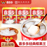 喜多多 经典椰果王200g*3罐 椰果罐头大果粒即食水果罐头糖水尝鲜装