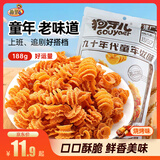 狗牙儿 比萨卷 童年滋味 休闲小零食 解馋食品 烧烤味 188g