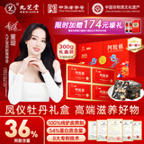 九芝堂阿胶糕礼盒300g(36%阿胶)即食补品气血东阿固元膏送父母长辈礼物