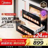 美的（Midea）暖阳消毒柜嵌入式家用 100L双层大容量餐具碗柜碗筷高温消毒碗柜 MXV-ZLP90Q15S