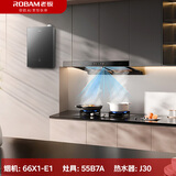 老板油烟机E1+燃气灶具55B7A+燃气热水器J30【烟灶热水器三件套装】国家补贴