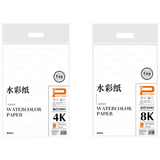 晨光（M&G）文具8K加厚水彩纸200g美术考试专用绘画纸素描纸水彩颜料水彩画 大师美院联名 生日礼物E8K799ZB