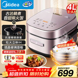 美的（Midea）电饭煲家用4L智能预约灶火立体IH加热备长炭抗菌精钢鼎釜多功能米饭锅电饭锅CFB4079H品牌官方