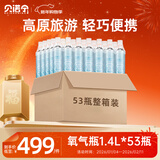 贝诺宁便携式氧气瓶高原旅游吸氧瓶孕妇老人氧气罐袋家用呼吸器1.4L*53