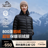 伯希和（Pelliot）轻薄排骨羽绒服女冬季800蓬鹅绒保暖外套男冲锋衣内胆12340822黑M