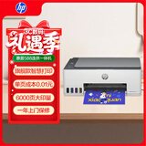 惠普（HP）588彩色打印机学生家用喷墨 无线连供打印复印扫描照片打印  低成本 一年上门