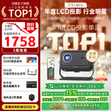 大眼橙C3 Ultra云台投影仪家用真1080P便携投影机智能家庭卧室影院 国家补贴（1000CVIA MT9669）9月新品
