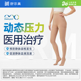 舒尔美升级款静脉曲张弹压力袜医用辅助治疗型男女中长筒血栓水肿术后 连裤肉色包趾【DuoLyca升级款】 二级压力值【M码】