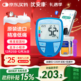 拜耳优安康血糖仪家用医用级高精准血糖检测仪拜安康升级款-100套机