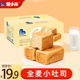 爱乡亲全麦小吐司1000g学生早餐面包吐司面包西式糕点充饥休闲零食