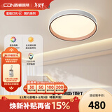 西顿（CDN）客厅灯现代简约无极调光超薄97显指护眼客厅餐厅卧室灯led吸顶灯 48W 20㎡内适用 3360lm -智家晶荧
