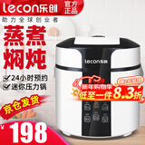 乐创(lecon)迷你电压力锅智能高压力锅商用电饭煲2L智能可预约大容量电饭锅学生宿舍小电饭煲 2L电压力锅（1~3人使用）