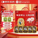 潘高寿教师节礼盒川贝枇杷润喉糖5盒无蔗糖清咽润喉老师