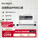 巴慕达（BALMUDA）【政府补贴】蒸汽烤箱迷你小型多功能烘焙智能网红电烤箱家用面包蛋糕披萨吐司红薯鸡翅早餐机K05D 白色 8L