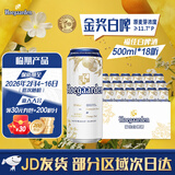 福佳正宗比利时风味 精酿啤酒 福佳白啤酒 500ml听装清爽好喝整箱批发 福佳白 啤酒 500mL 18罐 整箱装