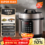苏泊尔（SUPOR）电压力锅8L 智能大容量8-10人家用带蒸笼蒸煮炖焖 SY-80YC8001电饭煲高压锅