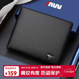 七匹狼钱包男士【防盗刷】横纹短款真牛皮卡包礼盒装送爸爸老公新年礼物