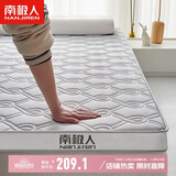 南极人床垫床褥泰国抗菌乳胶床垫子1.5x2米立体加厚可折叠榻榻米垫子