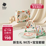 babycare婴儿健身架器脚踏钢琴0-1岁新生儿节日礼物宝宝玩具奥尼克狮子