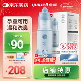 鱼跃（Yuwell）电动洗鼻器升级防尘盖儿童鼻腔清洗器鼻喷成人便携式JQ-P06U