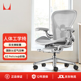 赫曼米勒（HERMAN MILLER）Aeron甄享款 矿石白中号人体工学椅电脑椅办公椅 分区支撑