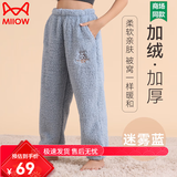 猫人（MiiOW）儿童浴袍男女童睡衣法兰绒加厚宝宝睡袍珊瑚绒中大男童装秋冬季 迷雾蓝（特厚裤） 170可亲子装 170cm（155-172cm，90-130斤）