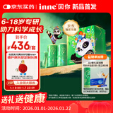 Inne因你竹节钙赖氨酸液体钙儿童青少年30条*2盒【熊猫冲高礼盒】