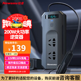 纽曼车载逆变器充电器12V转220V点烟器转换器200W电源插座