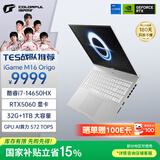 七彩虹（Colorful）iGame M16 14代酷睿i7 16英寸轻薄游戏笔记本电脑(i7-14650HX 32G 1T RTX5060 300Hz）星耀白