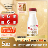 每日鲜语原生4.0g蛋白质鲜牛奶250ml*3瓶鲜奶定期购