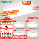 雷士（NVC）吸顶灯客厅大灯LED照明灯具灯饰呵护光 白月 S