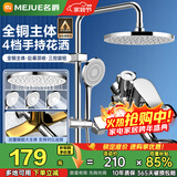 名爵（MEJUE）淋浴花洒套装黄铜龙头增压花洒喷头卫浴淋浴器手持花洒套装Z-5119