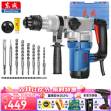 东成电锤电镐单双用冲击钻混凝土工业级大功率安全离合东城电锤 双用离合FF03-28（1100W）礼包二