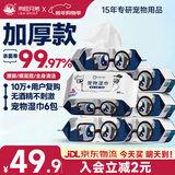 来旺兄弟宠物湿巾猫咪狗狗擦眼擦泪痕去味除臭擦脚全身清洁杀菌湿纸巾6包