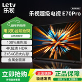 乐视TV70英寸超级电视【电视机排行前十名】 液晶4K超高清 智能语音网络投屏 家用客厅酒店监控显示屏 70英寸 E70Pro【3+64GB】 网络版