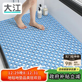 大江浴室防滑垫老人洗澡防摔地垫淋浴房脚垫卫生间防滑垫80x120cm