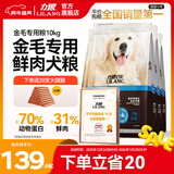 力狼狗粮 全价成犬粮 博美泰迪金毛阿拉斯加边牧大中小犬型粮 【金毛专用】全阶段犬粮10kg