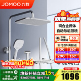 九牧（JOMOO）淋浴花洒套装自动除垢方形大顶喷带增压喷枪钢琴按键大置物淋浴器 【琴键双控置物花洒】雅银36602