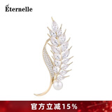 Eternelle法国永恒麦穗胸针女气质精致配饰轻奢胸花高档生日礼物 璀璨金色
